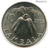 Малави 10 тамбал 2003