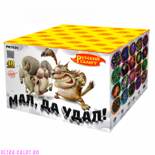 Фейерверк РК7020 МАЛ -Да -Удал ! (0,6" х 48)
