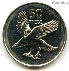 Ботсвана 50 тхебе 2001