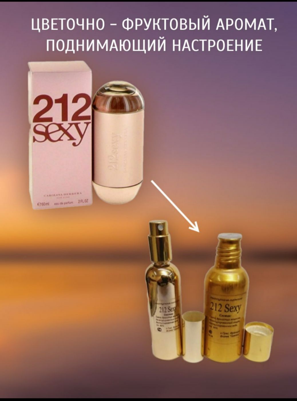 212 sexy Carolina Herrera 212 секси