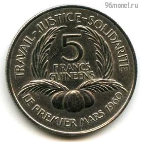 Гвинея 5 франков 1962