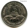 Гвинея 5 франков 1962