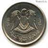 Ливия 10 дирхамов 1975