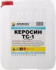 Растворитель Керосин Арикон ТС-1 10л
