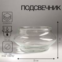 Подсвечник "Штабель" 7,3х15 см, 730 мл