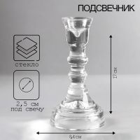 Подсвечник "КРИСТОФФ-1" 17х8,5 см