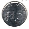 Бразилия 5 сентаво 1975 ФАО