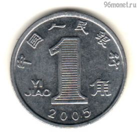 Китай 1 цзяо 2005