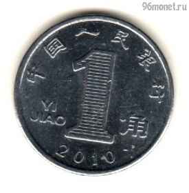 Китай 1 цзяо 2010