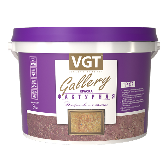 VGT GALLERY ТР 01 мелкофактурная краска для наружных и внутренних работ, объем 18кг