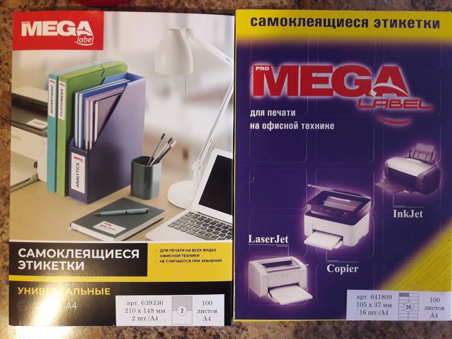 73643 / 641820 Этикетки самоклеящиеся MEGA LABEL 52,5х29,7 мм / 40 шт. на листе А 4 (100 листов в пачке)