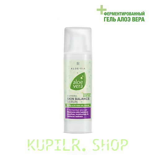Сыворотка для лица «Баланс кожи» с ферментированным гелем Алоэ Вера