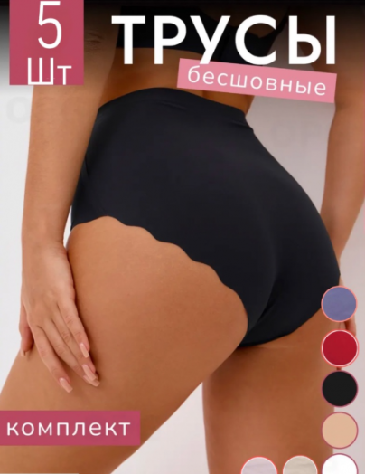 Трусы женские, 5шт 48092