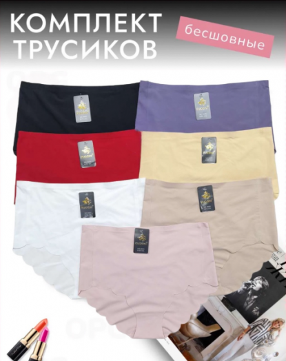 Трусы женские, 5шт 48092