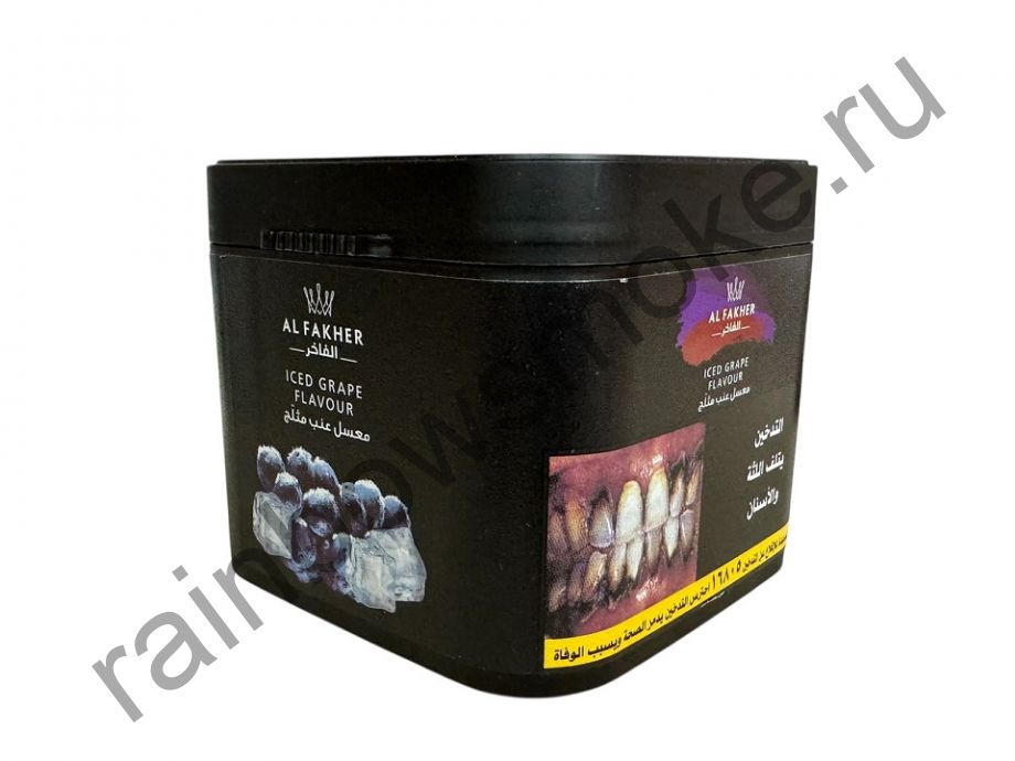 Al Fakher 250 гр - Iced Grape (Замороженный Виноград)