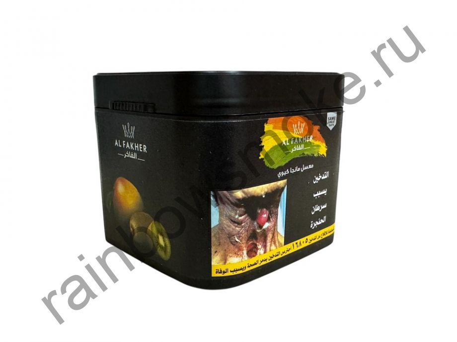 Al Fakher 250 гр - Mango Kiwi (Манго Киви)