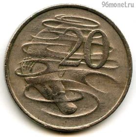 Австралия 20 центов 1980