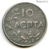 Греция 10 лепт 1922
