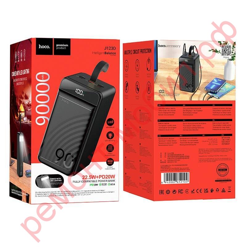 Портативный аккумулятор Hoco 123D ( 22.5W+PD20W ) 90000 mAh
