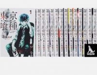 Tokyo Ghoul: Volume 1/ Ишида/ первый том