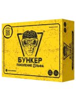 Бункер. Поколение Альфа