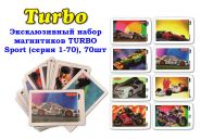 Эксклюзивный набор магнитиков TURBO Sport (серия 1-70), 70шт Oz