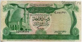 Ливия 1 динар 1981
