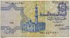 Египет 25 пиастров 1985