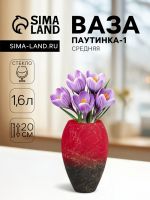 Ваза «Паутинка-1», средняя, 1.6 л, 20?13.5 см, стекло