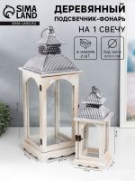 Деревянный подсвечник-фонарь на 1 свечу «Витраж», набор 2 шт., 32?14?14, 54.5?20.5?20.5 см