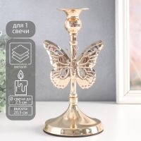 Металлический подсвечник на 1 свечу «Ажурная бабочка», d=2.5 см, золото, 11?11?20.5 см