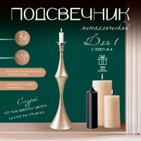 Металлический подсвечник на 1 свечу «Рокко», серебро, 17.5?17.5?63.5 см