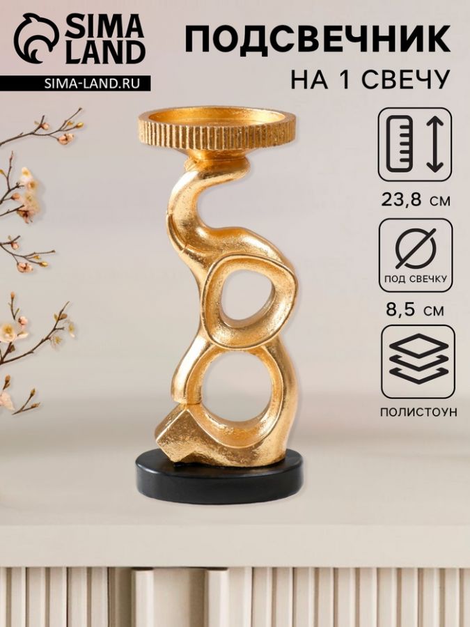 Подсвечник на 1 свечу «Абстракция. Слон», полистоун, золото, 10.9?9.5?23.8 см