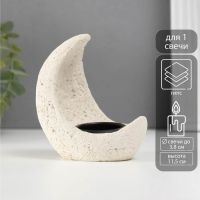 Подсвечник на 1 свечу «Месяц», гипс, металл, d=3.8 см, 7.5?10?11.5 см