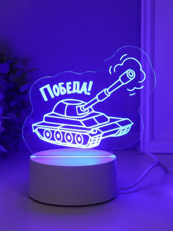 Светильник 3D-ночник RISALUX «Фигурка танк. Победа!», LED, RGB, от сети, 9.5?15?13.8 см