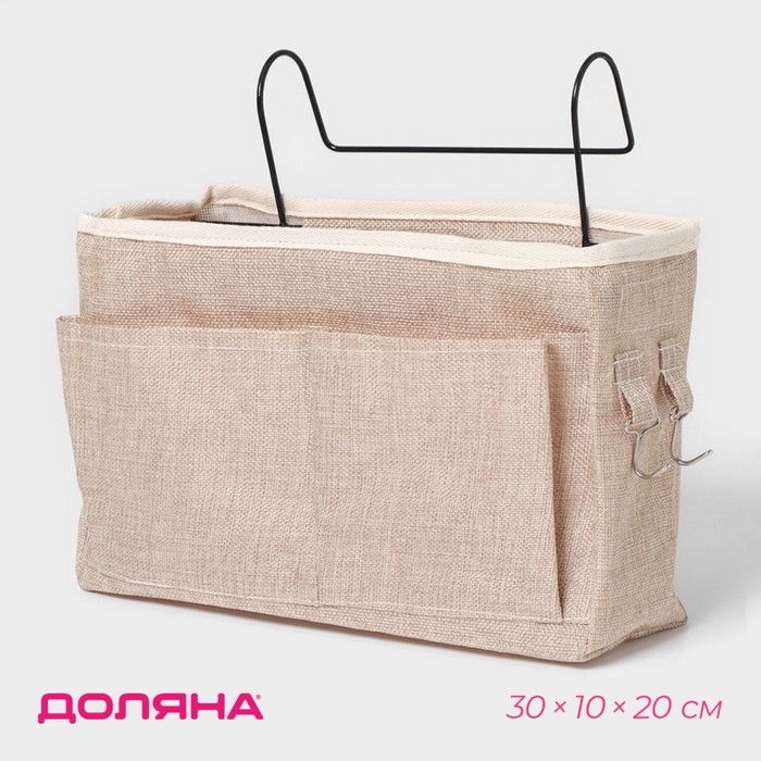 Органайзер подвесной с карманами Доляна My Basket, 4 отделения, 30?10?20 см, цвет бежевый