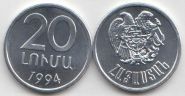 Армения 20 лум 1994 год UNC