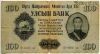 Монголия 100 тугриков 1955