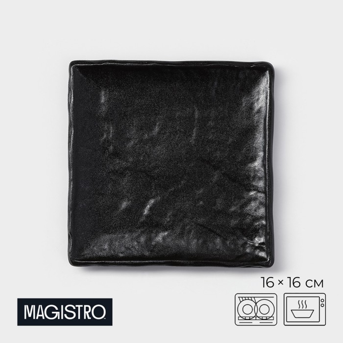 Блюдо для подачи Magistro Pietra lunare, 16?16 см, квадратное, фарфор, чёрное