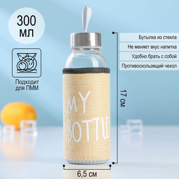 Бутылка для воды «Ротанг», 300 мл, h=17 см, в чехле, стекло, МИКС