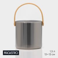 Ведро для льда стеклянное Magistro «Кайлас», 1,5 л, 13?13 см