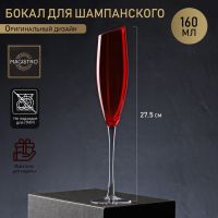 Бокал для шампанского стеклянный Magistro «Иллюзия», 160 мл, 5,5?27,5 см, цвет красный