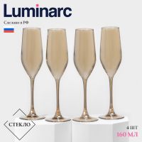 Набор бокалов для шампанского Luminarc «Золотой мёд», 160 мл, стекло 4 шт.