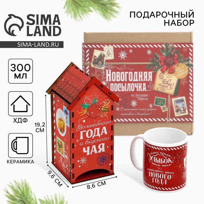 Подарочный набор «Новогодняя посылочка», чайный домик, кружка