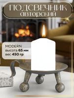 Подсвечник кованый