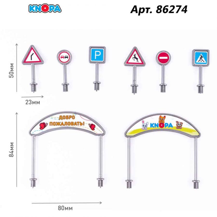 Игровой набор "Автотрек" 1,4м с машинкой КНОПА