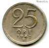 Швеция 25 эре 1945 TS