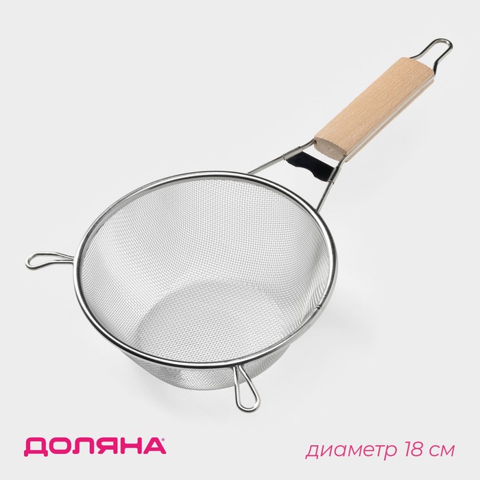 Сито для просеивания с деревянной ручкой Доляна «Стандарт», d=18 см, нержавеющая сталь