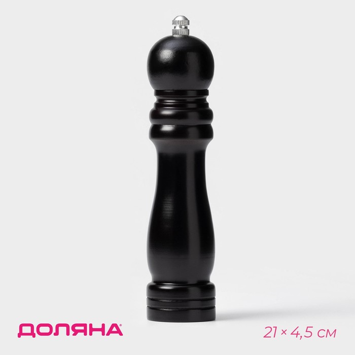 Мельница для специй Доляна «Дуновение леса», 21?4.5 см, керамический механизм, чёрная