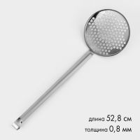 Шумовка «Поварская», d=17 см, длина ручки=39 см, цвет серебряный